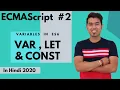 ES6 Tutorial Var Let and Const in JavaScript in Hindi 2020