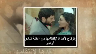 مسلسل زهرة الثالوث الحلقة 3 صدمة ميران من مفاجئة ريان له و موت جول 