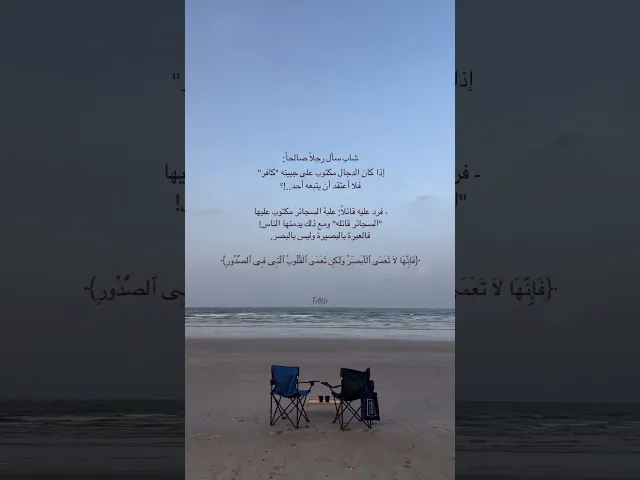 ⁣العبرة بالبصيرة وليس البصر 🌱🤍
