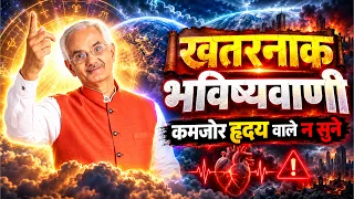 Alarming Future Ahead! Don't Watch If You're Sensitive | Dr. N.K. Sharma