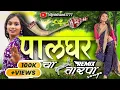 Lagu NEW TARPA SONG REMIX Vol.1/Nitesh bundhe/Darshana/Payal/sakshi/Mahesh/kiran/#trending #tarpa #viral
