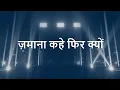 Sara Zamana (From "Yaarana") - Kishore Kumar
