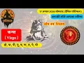 August 17 2026 Daily Horoscope Daily Horoscope Today s Horoscope Daily Horoscope Horosco
