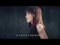 余姿昀Penny Yu【 炙愛 Fiery Love／陳忻玥 Vicky Chen】｜T.O.P. Cover Session
