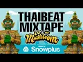 Download Lagu THAIBEAT MIXTAPE By DJ Mushroom