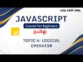 Logical Operators in Javascript in Tamil