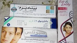 أقوى تركيبه كريمات للتبيض الفوري وتفتيح البشره لا تتعدى عن ٣٥ جنيه 