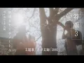 Download Lagu 劇場用実写映画『秒速5センチメートル』特報３｜主題歌　米津玄師「1991」【10月10日（金）公開】