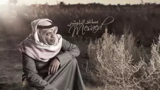 مساعد البلوشي ٢٠١٢   ابليت قلبي دندنها
