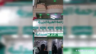 عياده الرحمه الخيريه 1 الاسنان 2 النساىيه 3 السونر 4 الباطنيه 5 تمريض 6 التحاليل 
