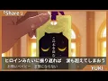 見やすい歌詞/最新曲【 YUKI「Share」】劇場アニメーション「この本を盗む者は」主題歌　#ゆき