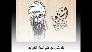 ت وكل ت  في ر ز قي ع ل ى الل  ه  خ القي للإمام الشافعي دندنها