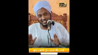 بداية الدعوة السلفية في السودان     الشيخ طه عوض الكريم   وفقه الله دندنها