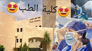 تقدر تعمل اي حاجة اقوى فيديو تحفيز لعشاق الطب حلمك يستاهل تعبك تحفيز للدراسة 