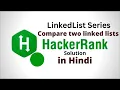 Compare two linked lists HackerRank LinkedList Solution Java Hindi