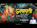 Download Lagu Ganpati Bappa Morya Mangalmurti Morya | Ganpati New Song 2025 | DJ AKASH HTR | Ganpati Dj Song 