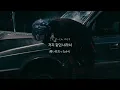 日本語字幕【생각이 나서 (Ghost of You)】ASH ISLAND
