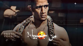 حالات واتس مهرجان يا قاضي انا برئ حمو الطيخا بطةلي ووحديا حالات واتس مهرجانات 2021  حالات واتس مهرجان يا قاضي انا برئ حمو الطيخا بطةلي ووحديا حالات واتس مهرجانات 2021