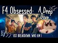 F4 Obsessed: An OST Deep Dive! | Who Am I Ost | หัวใจรักสี่ดวงดาว