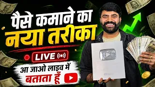 🤩 Live Channel Promotion 😃  जल्दी ज्वाइन करो YouTube Wale Baba 🔥 ❤️