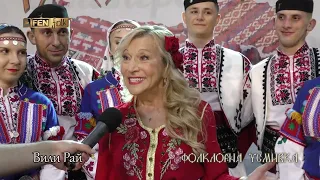 На мегдана с Фен Фолк ТВ Велинград 2025 репортаж Фолклорна усмивка 