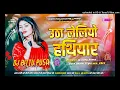 Download Lagu Ham Nayak Nahi Khalnayak Hiau Dj Song Ahir Star Rangdari Hit Song Hard Mix Dj Bittu Pusa Download Lagu Ham Nayak Nahi Khalnayak Hiau Dj Song Ahir Star Rangdari Hit Song Hard Mix Dj Bittu Pusa