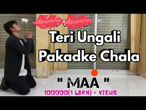 Download MP3 Teri Ungli Pakad Ke Chala Remix Dance Video | O Meri MAA (Laadla) | Cover by Ketan Mehta