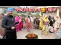 Lagu ਲੋਹੜੀ ਦੇ ਤਿਉਹਾਰ ਤੇ ਸਾਰਿਆ ਨੇ ਰਲ ਕੇ ਲਾਈਆਂ ਰੌਣਕਾਂ 🤩 @HarmanKhosa 