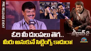 Boyapati Srinu Speech At Sardar 2 Pre Release Event | Karthi | SJ Suryah | NTV ENT