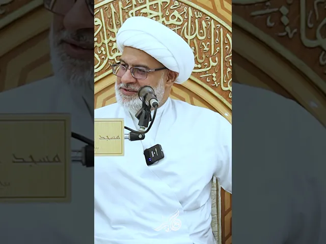 ⁣قضاء الحوائج طريق إلى الله - 🎙️ سماحة الشيخ هاني البناء