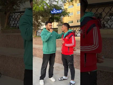 كم عدد أجنحة سيدنا جبريل عليه السلام (صدمني) 😰 !! #holidayswithyoutube