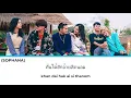 ແພງອ້າຍ ( แพงอ้าย ) SOPHANA x Nutdao x Mild&Mint x แบกือ BiGYAI (LYRICS)