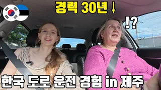 제주도에서 한국 도로의 안전함에 경악한 북유럽 엄마ㅋㅋ