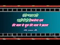 Download Lagu Mere pyar ki umar ho itni_ with female karaoke lyrics scrolling 
