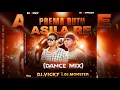 PREMA RUTU ASILA RE || ODIA DANCE MIX || DJ VICKY X DJ MONSTER || Download Link 👇🏼