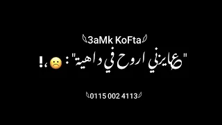 افجر حالات واتس مهرجانات شاشة سوداء حمو الطيخا طب الف شكرا ياصحبي 2021 