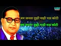 Download Lagu Bhima ghe punha janm tu | Instrumental vesion by Aakash Zalte