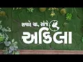 Akila Live Breaking News 22 8 45pm