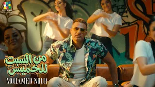                                                                      محمد نور   من السبت للخميس دندنها