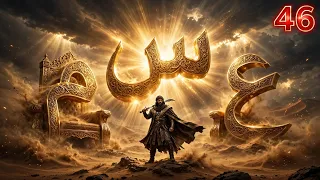 سمع            سلمت وأسلم قلبي سلام لسلمى   مقام المجد   عزم الشجاع   ثلاثية    بيت      دندنها