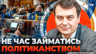 Пасха, ТЦК и деньги от МВФ: эфир с Гетманцевым - 285x160