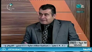 ندوة تعليمية ثالث ثانوي مهني لغة عربية 16 05 2020 