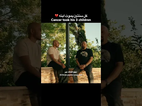 كل سنتين يموت ولده 🇯🇴😢