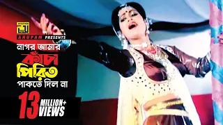 nagor amar hd mithun u0026 nuton asha bhosle u0026 shailendra abichar