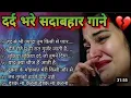 Download Lagu 90 Hits Romantics Songs💞 सदाबहार गाने🌹 Evergreen Bollywood Songs❤️‍🩹💞| Hindi Songs |New Hindi Song