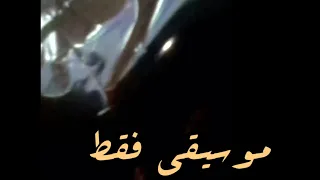                                                    ابيوسف   اعصار كاترينا  موسيقي فقط  دندنها