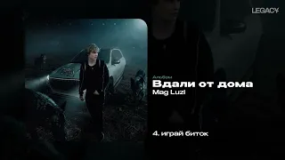 Mag Luzi — Вдали от дома