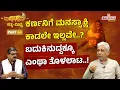 Download Lagu Mahabharat epi 64 | ಕರ್ಣನಿಗೆ ಮನಸ್ಸಾಕ್ಷಿ ಕಾಡಲೇ ಇಲ್ಲವೇ..? ಬದುಕಿನುದ್ದಕ್ಕೂ ಎಂಥಾ ತೊಳಲಾಟ..! | Hosadigantha