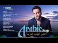 Best of Ramy Gamal’s Arabic Songs - Ramy Gamal Full Album 🎧 أجمل أغاني رامي جمال، دراما و رومانسي