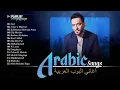 Best of Ramy Gamal’s Arabic Songs - Ramy Gamal Full Album 🎧 أجمل أغاني رامي جمال، دراما و رومانسي